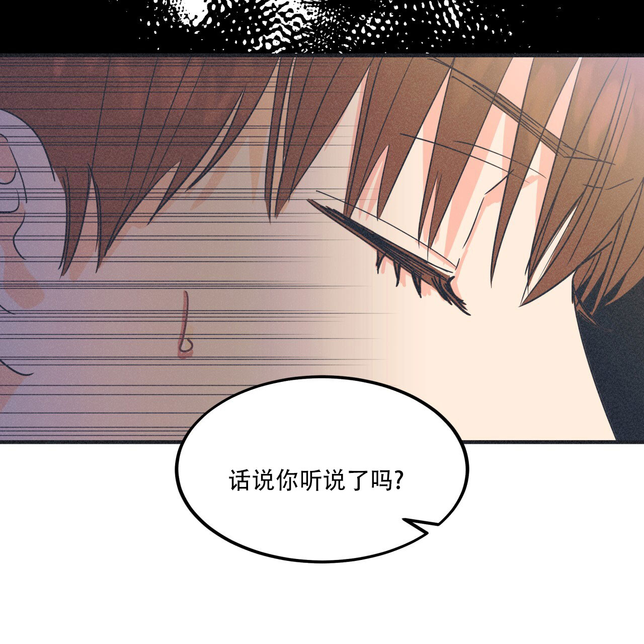 戏剧性谋杀12集漫画,第1话2图