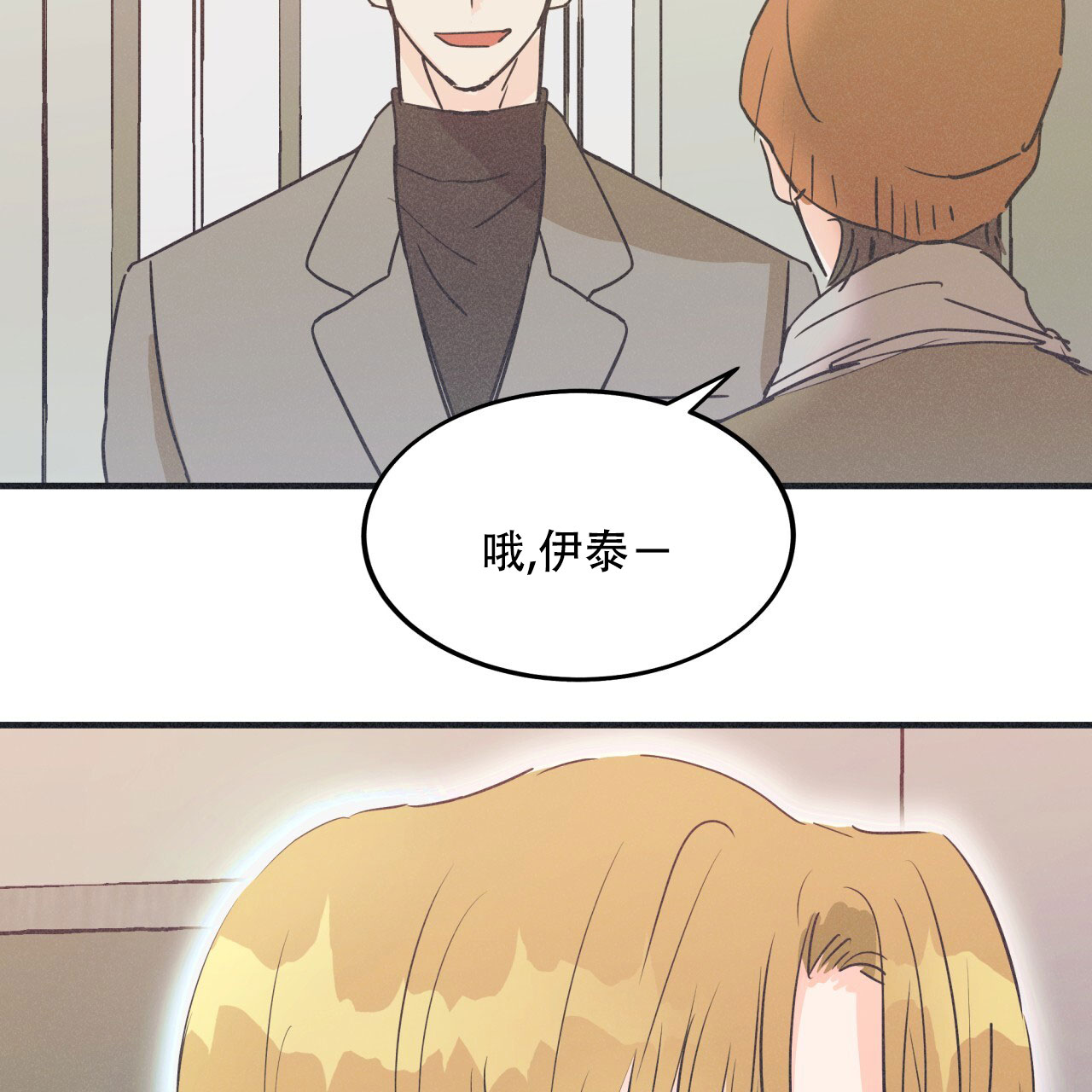 戏剧性的英文漫画,第2话2图