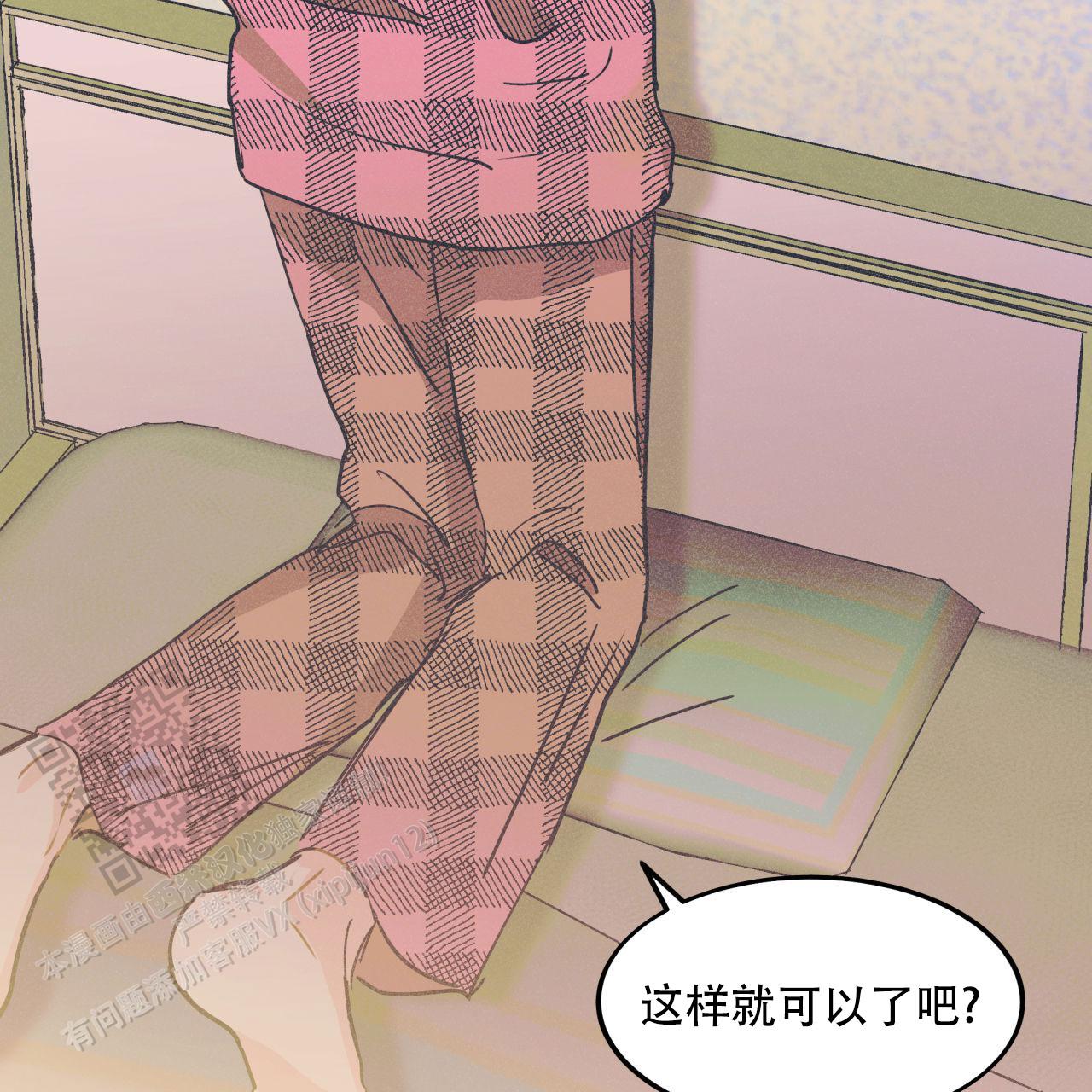 戏剧性效果音效漫画,第8话1图