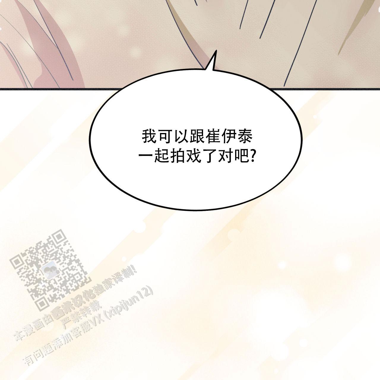 戏剧性声音音效漫画,第6话3图