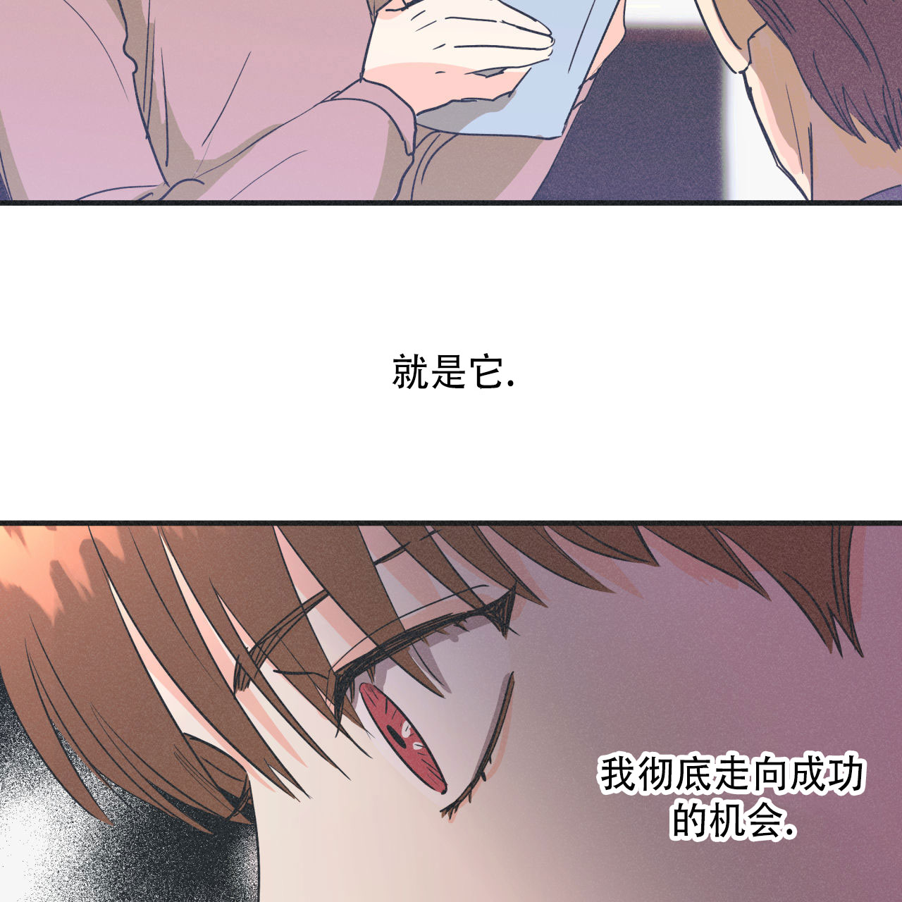 戏剧性谋杀未删减在线看樱花漫画,第3话3图