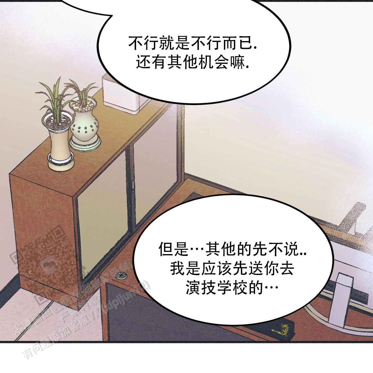 戏剧性谋杀ova番外篇漫画,第6话5图