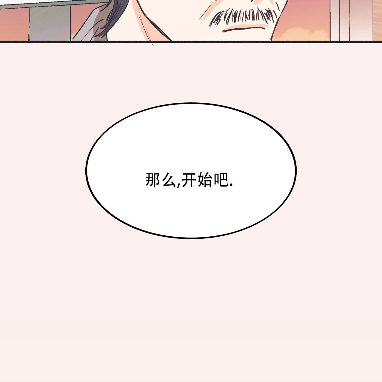 戏剧性谋杀12集漫画,第1话3图