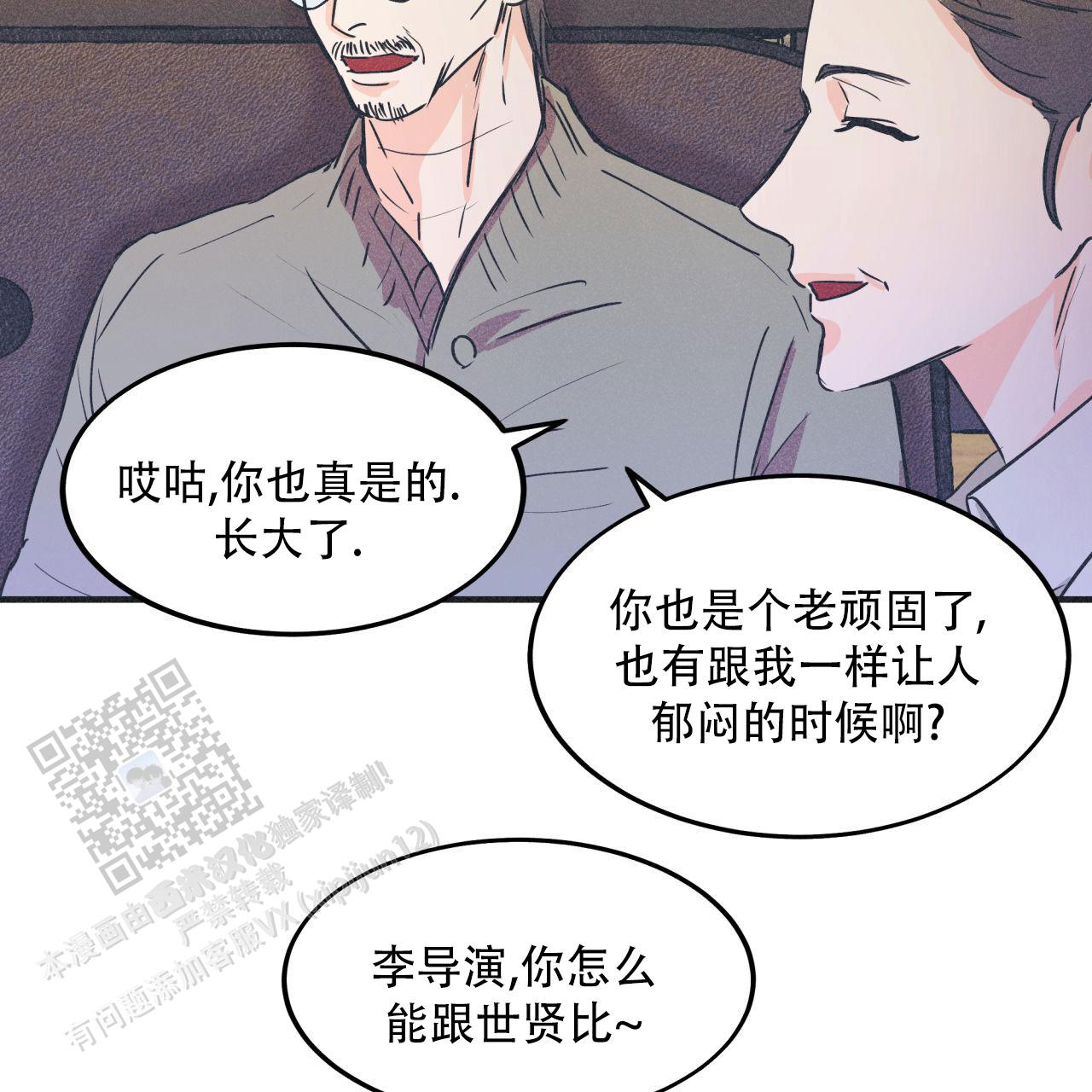 戏剧性谋杀over无删减番在线观看漫画,第10话2图