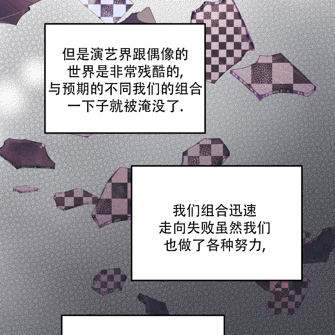 戏剧性谋杀未删减在线看樱花漫画,第3话2图