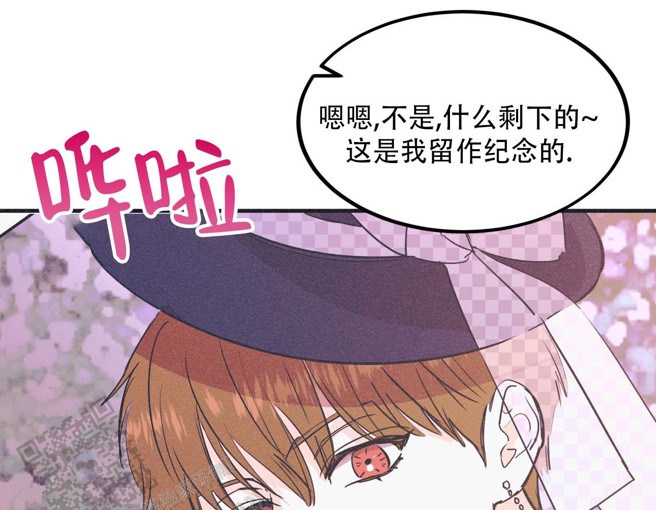 戏剧性反讽漫画,第5话2图