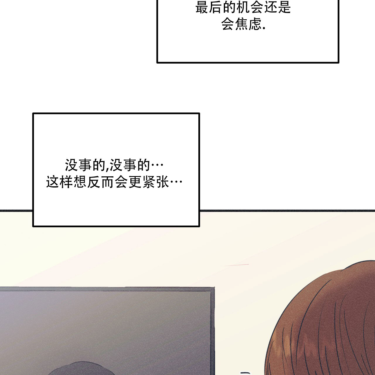 戏剧性谋杀ova樱花动漫剧场版漫画,第1话3图