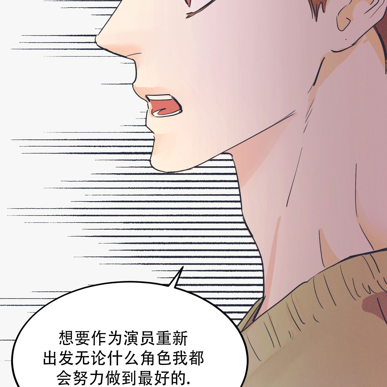 戏剧性谋杀12集漫画,第1话1图