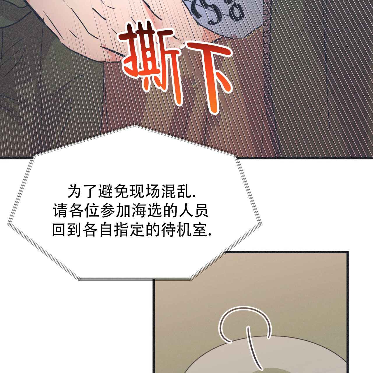 戏剧性的英文漫画,第2话4图