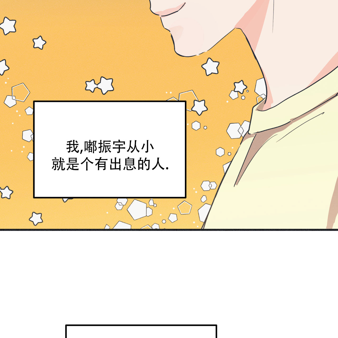 戏剧性谋杀未删减在线看樱花漫画,第3话3图