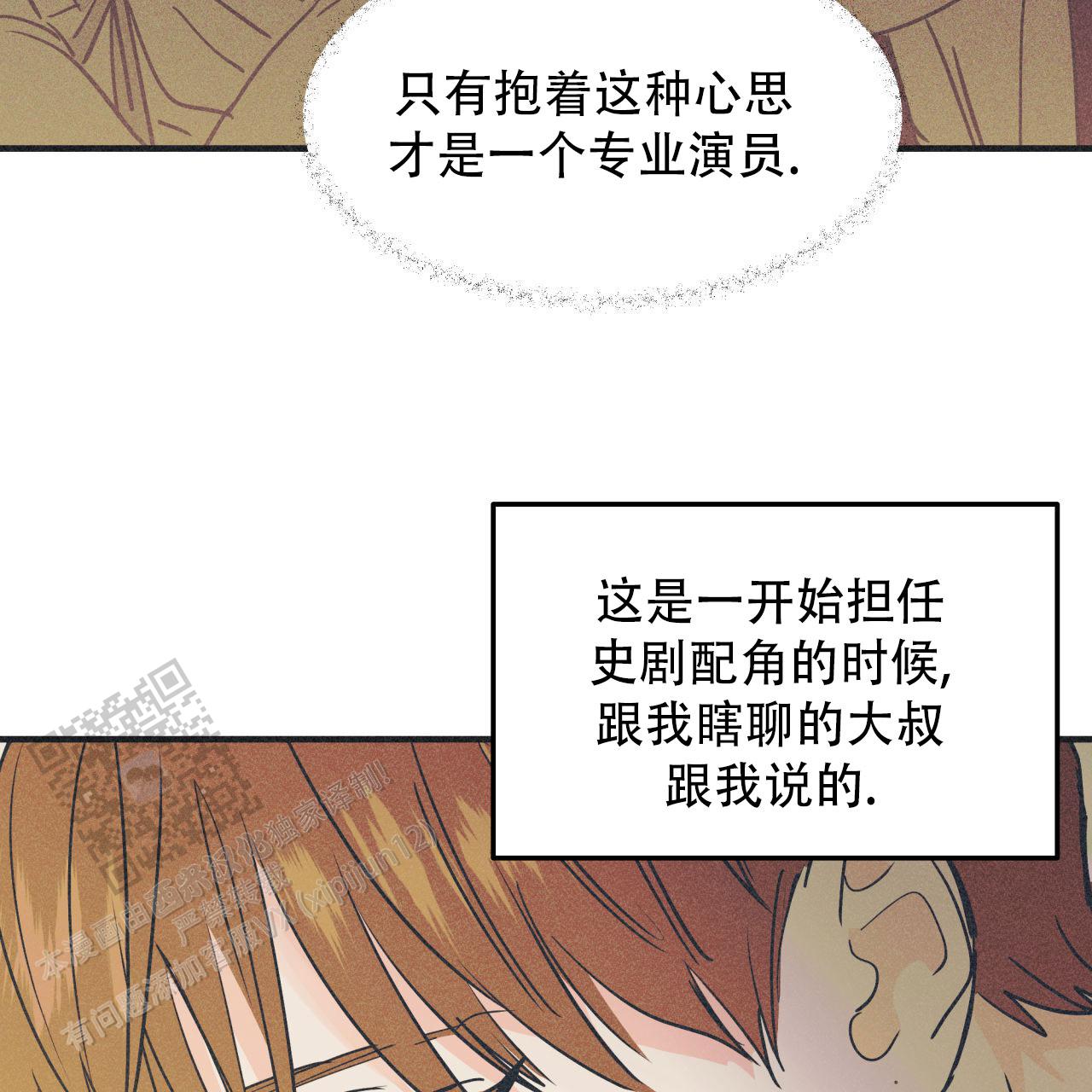 戏剧性谋杀over无删减版在线观看漫画,第7话4图