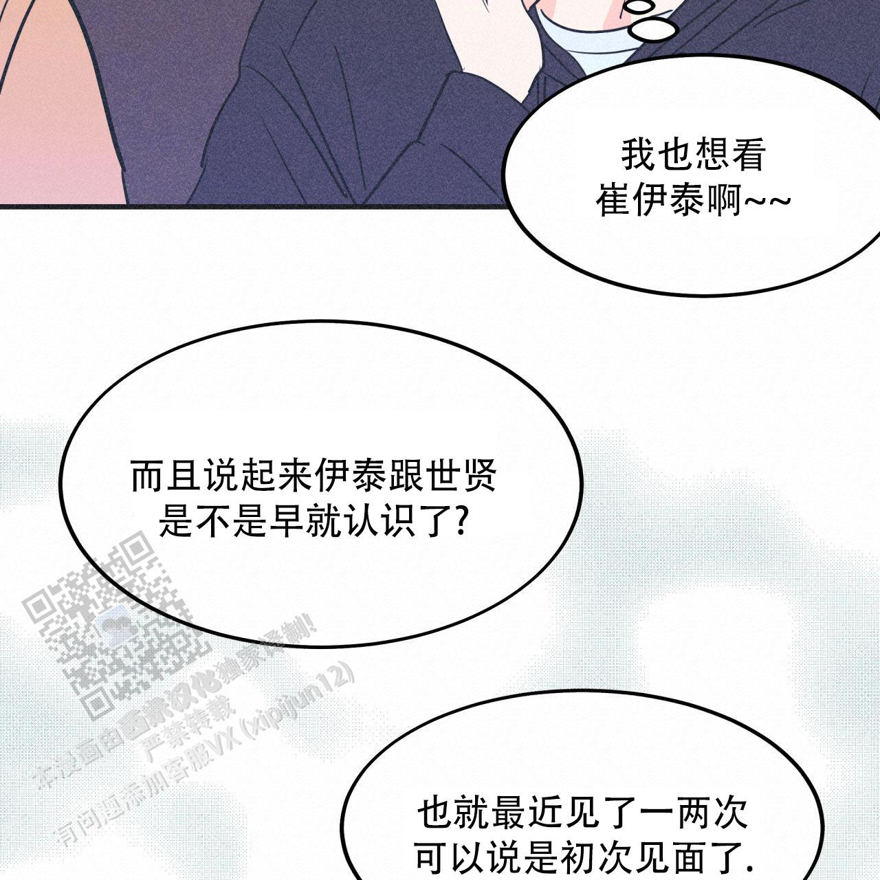 戏剧性谋杀over无删减番在线观看漫画,第10话4图