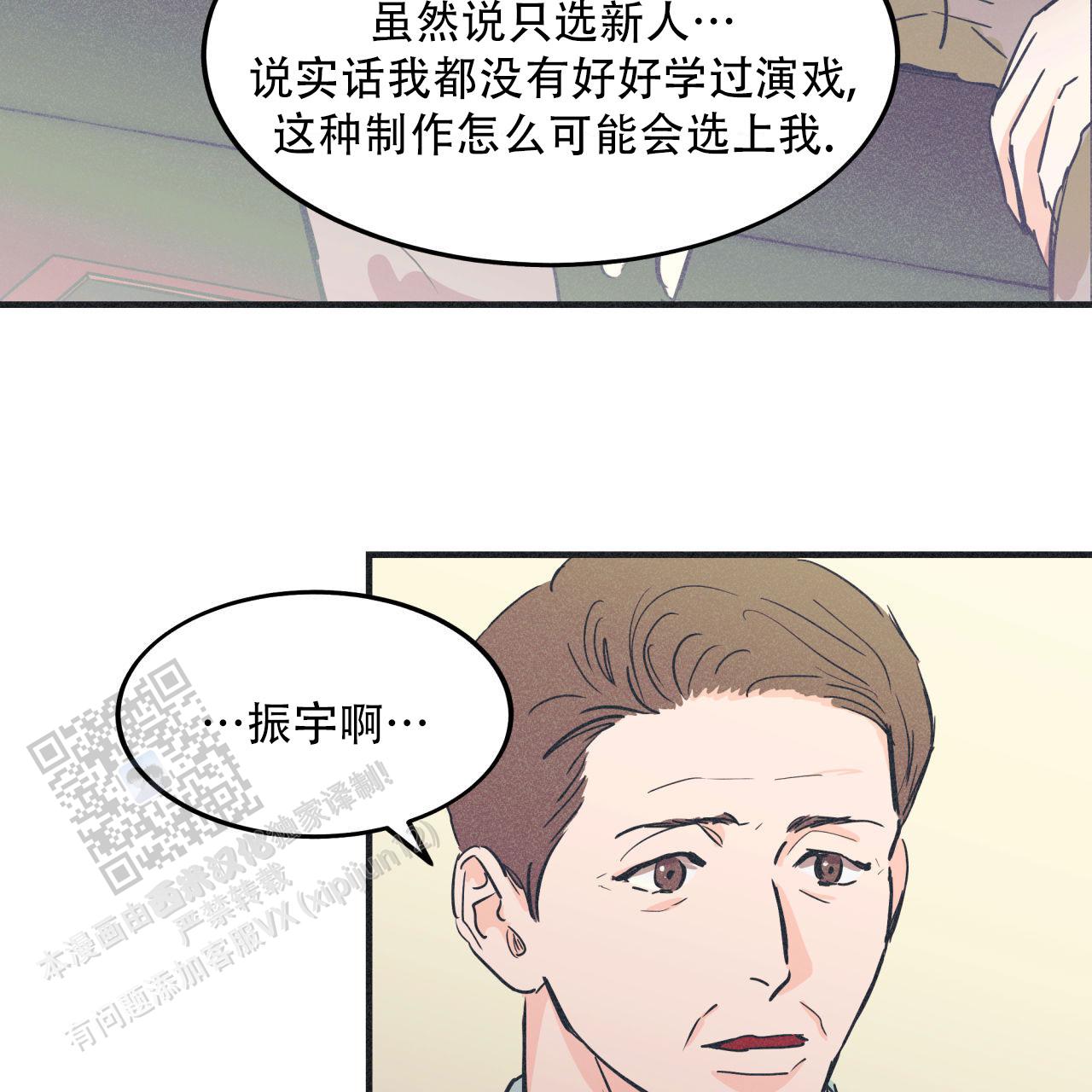 戏剧性谋杀ova番外篇漫画,第6话2图