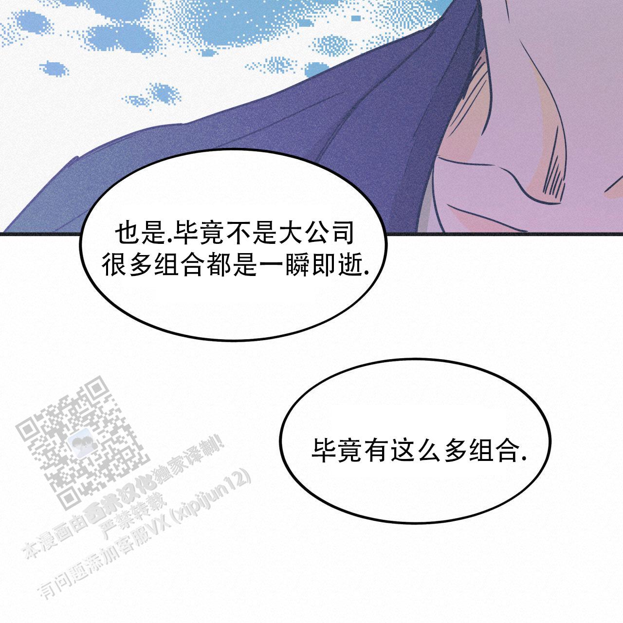 戏剧性效果音效漫画,第8话5图