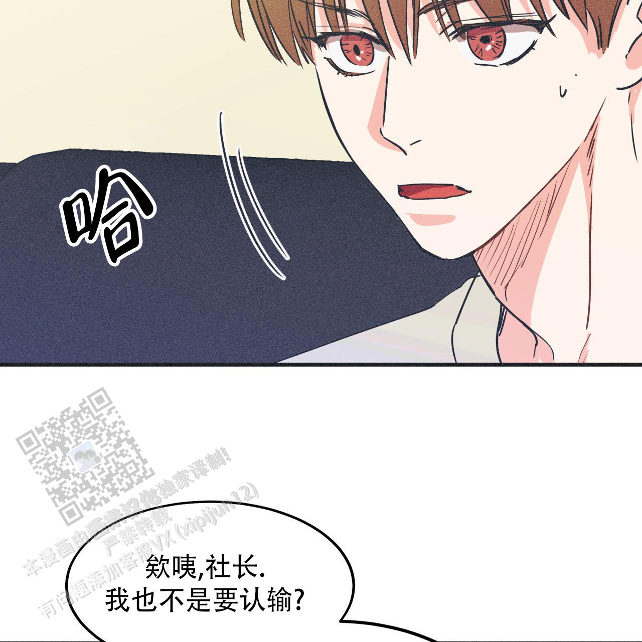 戏剧性谋杀ova番外篇漫画,第6话4图