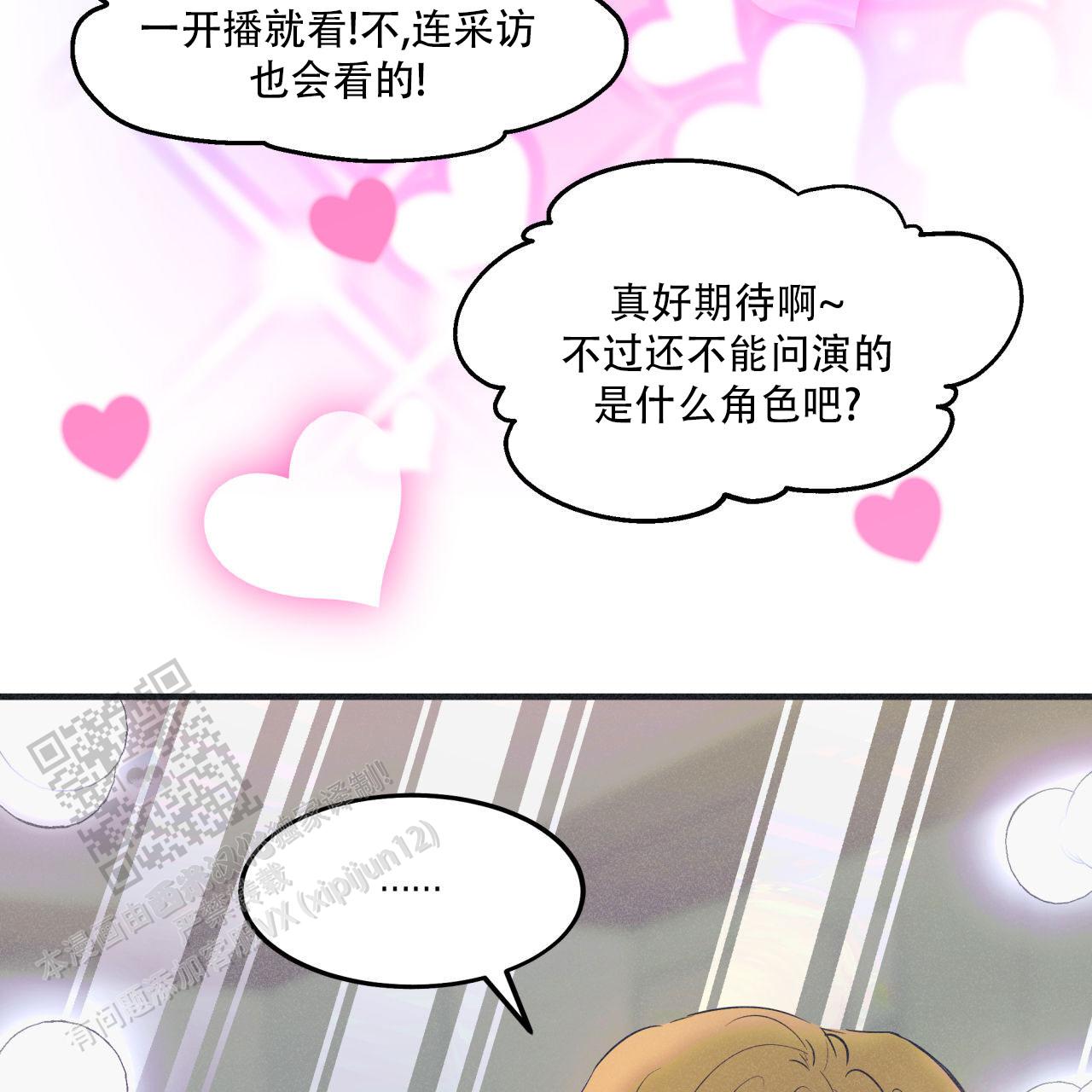 戏剧性效果音效漫画,第8话3图