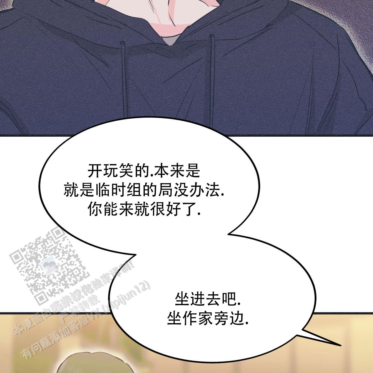 戏剧性谋杀漫画,第10话5图