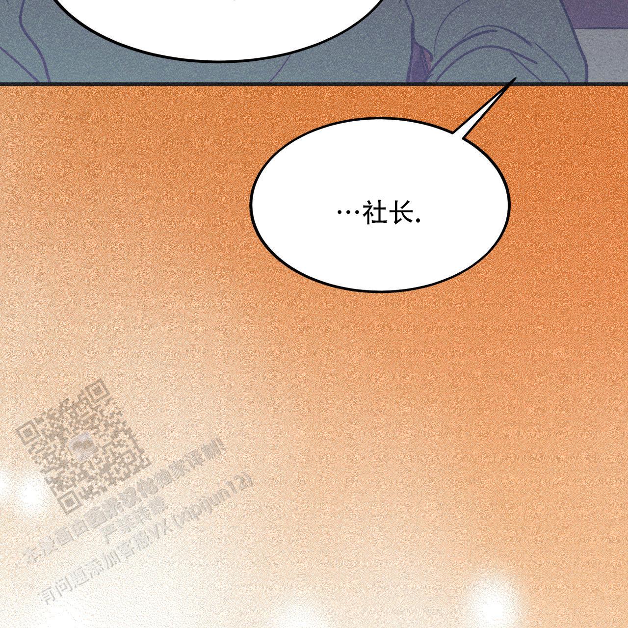 戏剧性声音音效漫画,第6话2图