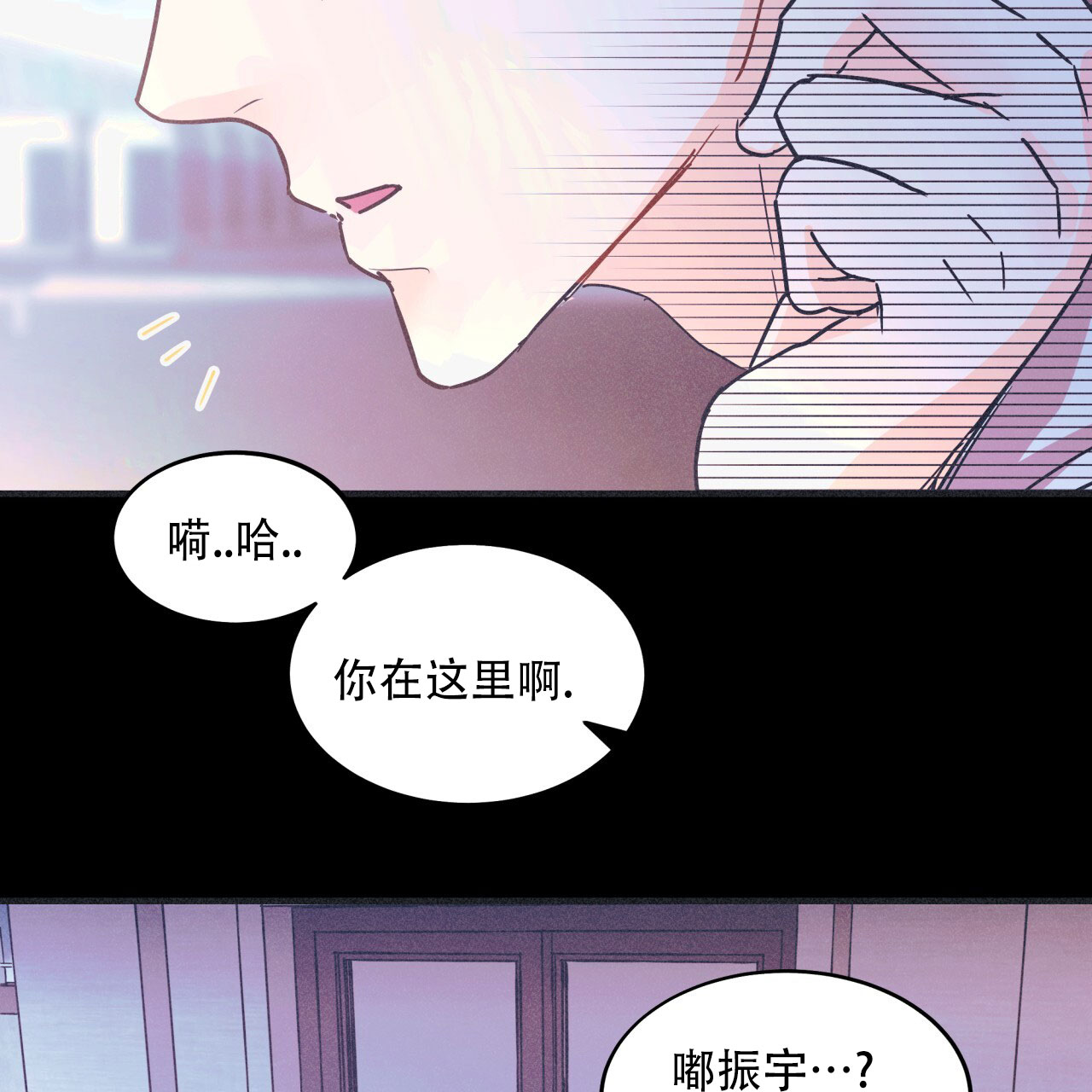 戏剧性的英文漫画,第2话5图