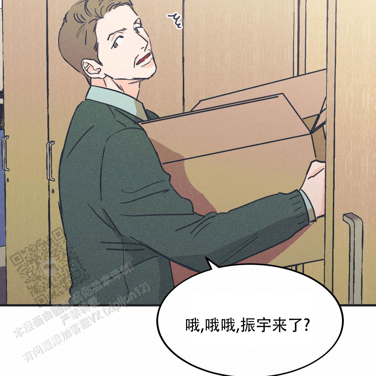 戏剧性反讽漫画,第5话5图