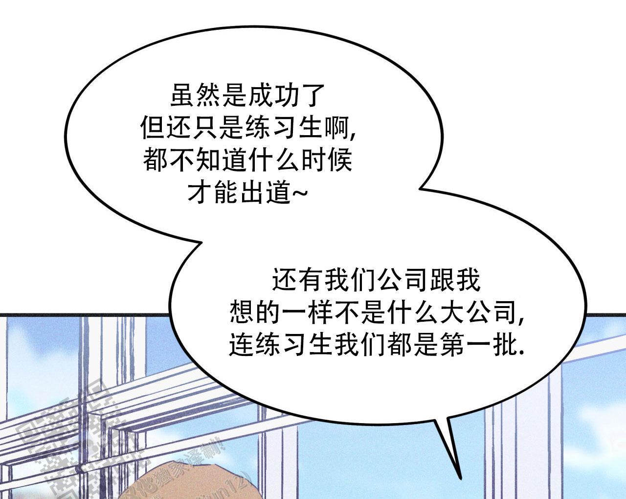 戏剧性信号漫画,第9话5图