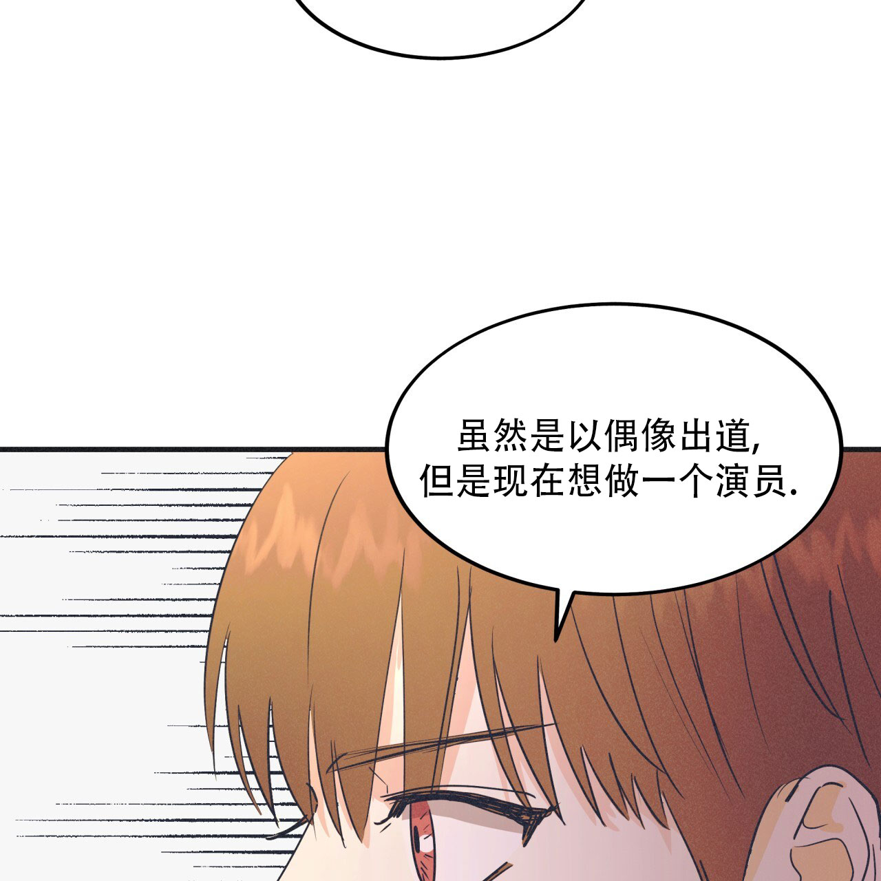 戏剧性谋杀12集漫画,第1话5图