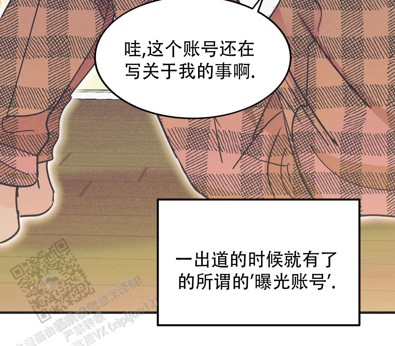 戏剧性谋杀over无删减版在线观看漫画,第7话2图