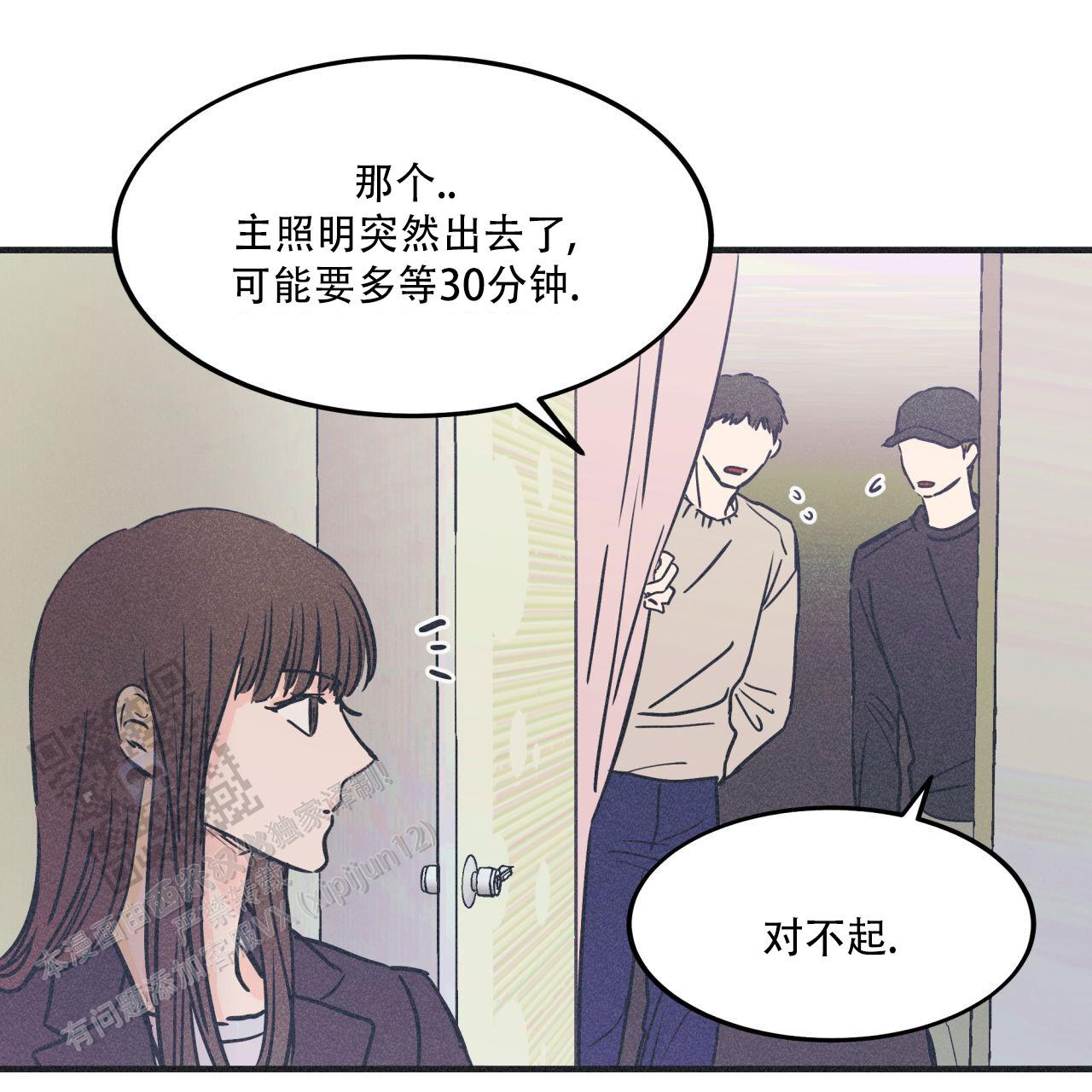 戏剧性效果音效漫画,第8话5图