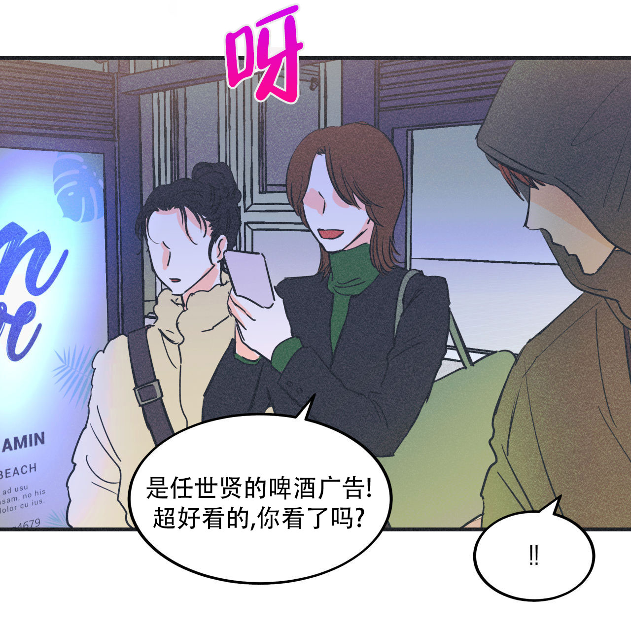 戏剧性谋杀未删减在线看樱花漫画,第3话1图