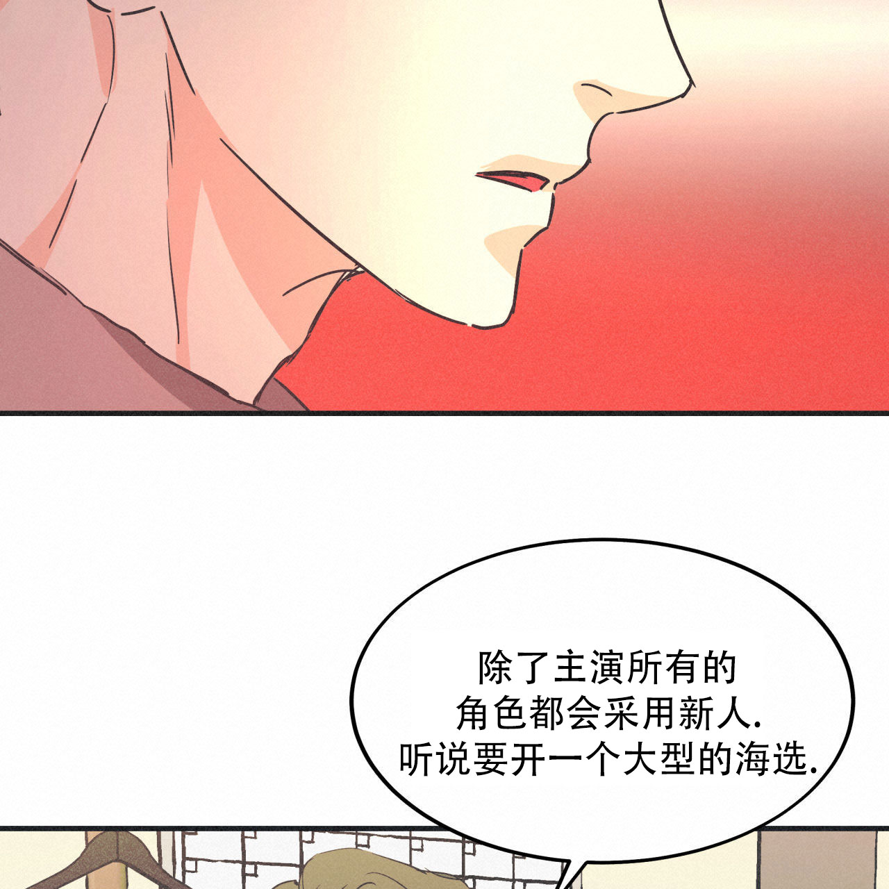 戏剧性谋杀未删减在线看樱花漫画,第3话5图