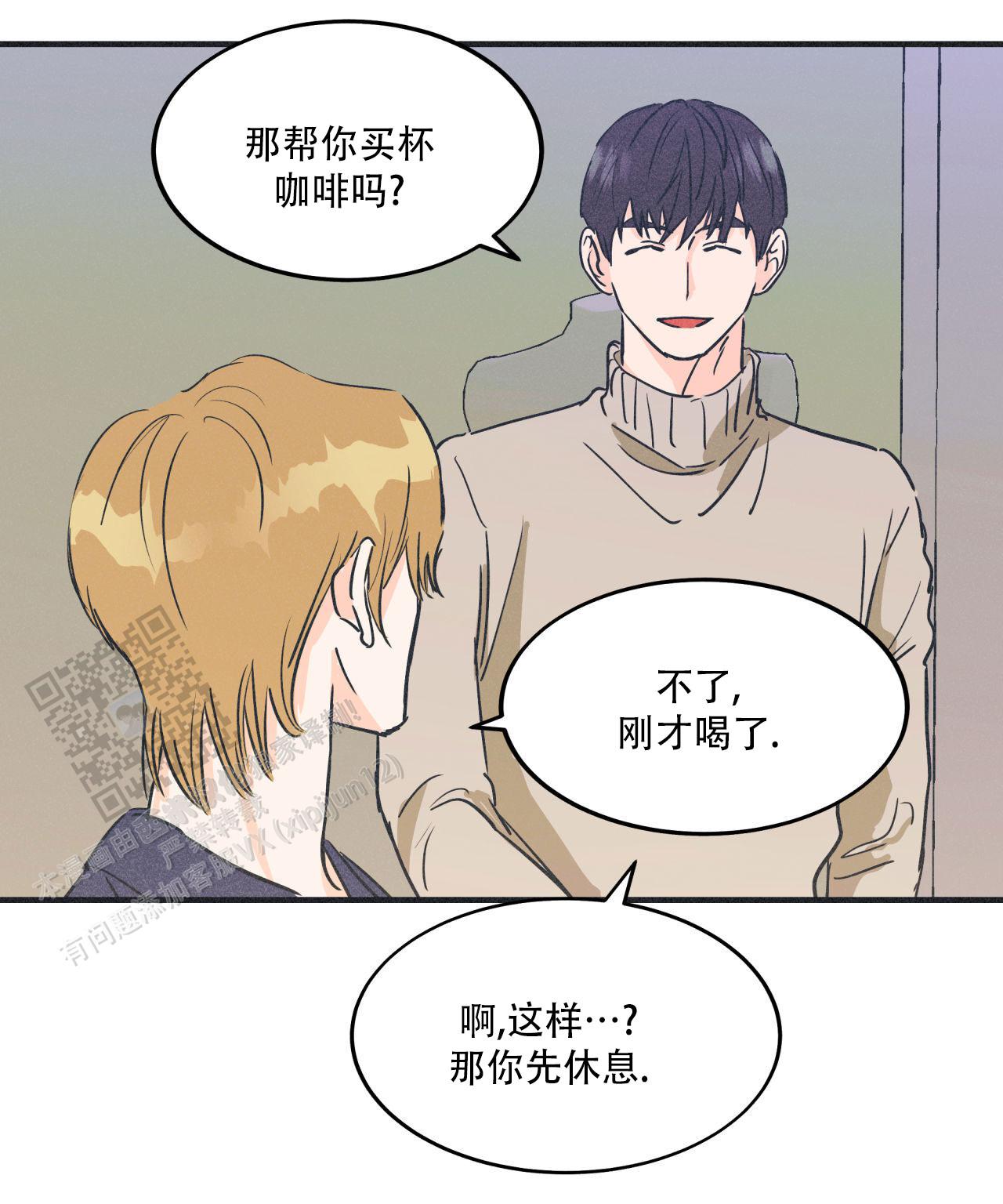 戏剧性效果音效漫画,第8话3图