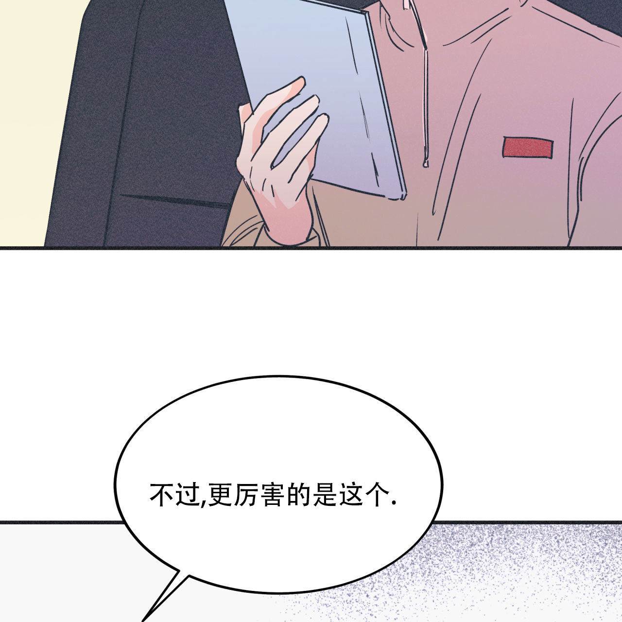 戏剧性谋杀未删减在线看樱花漫画,第3话1图