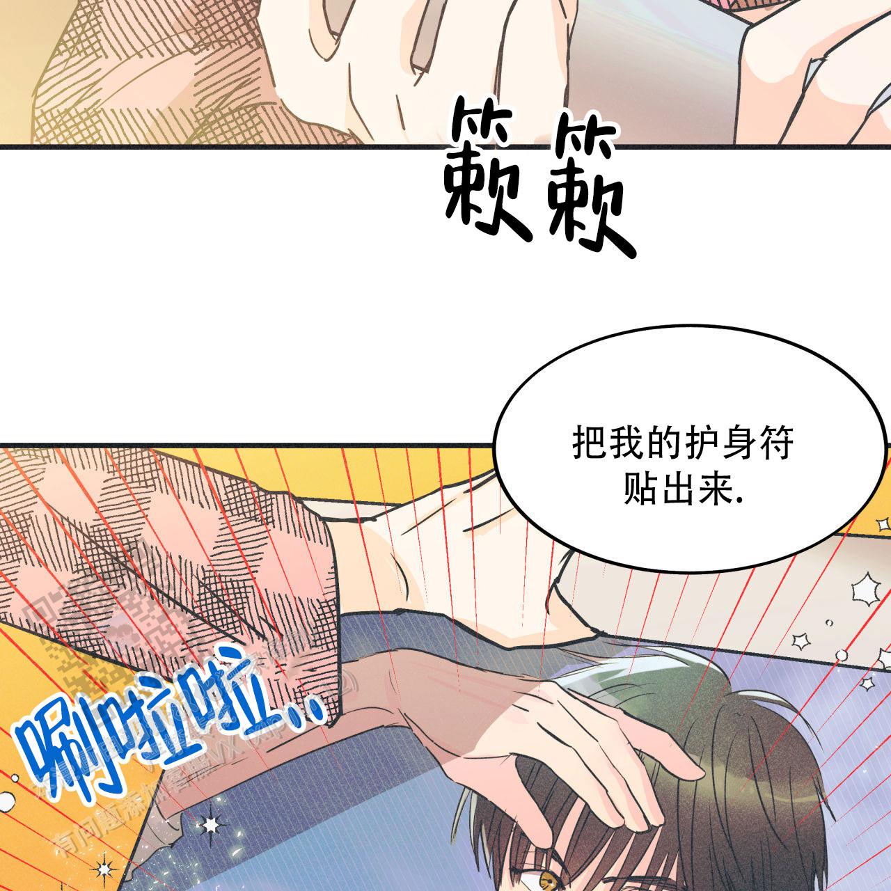 戏剧性效果音效漫画,第8话2图