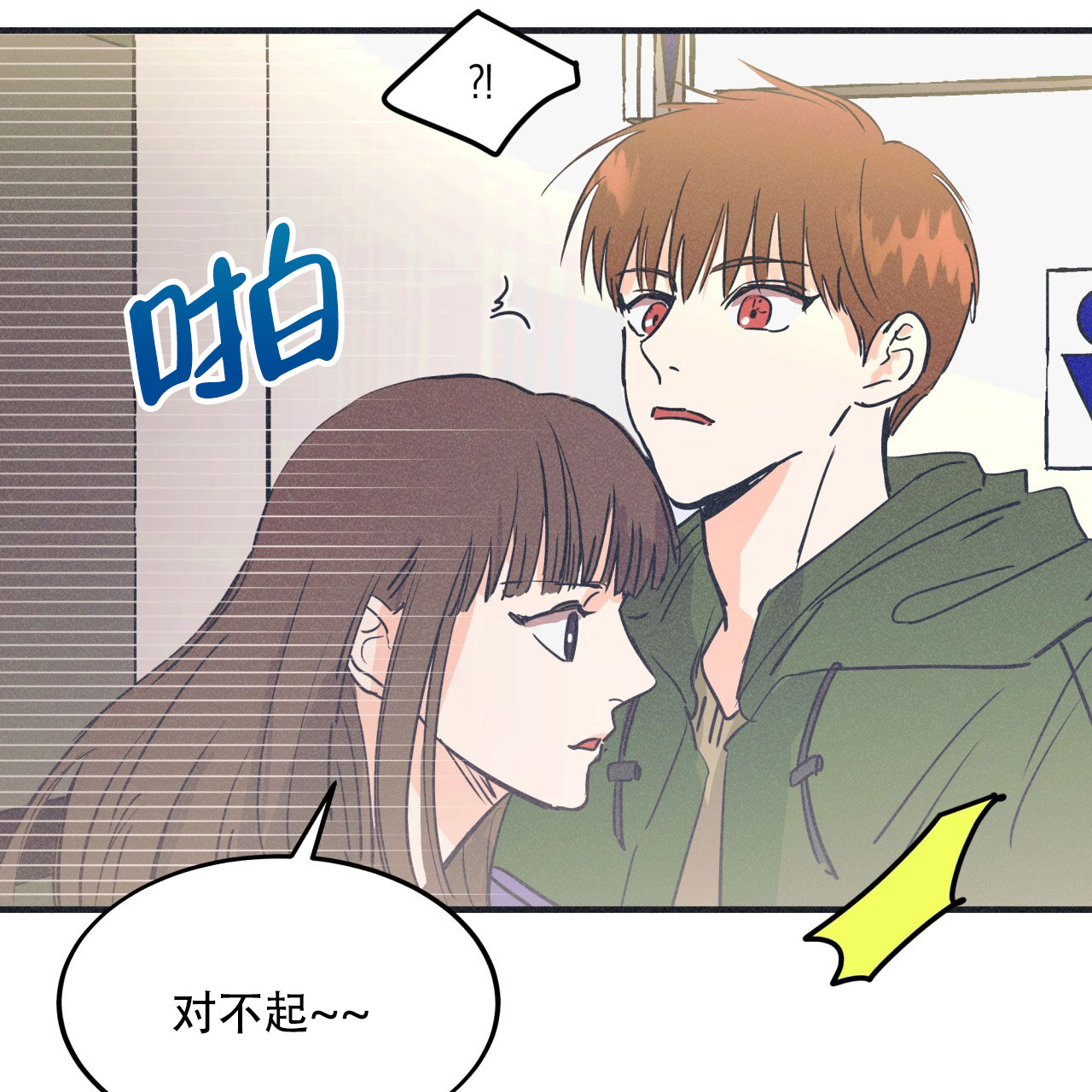 戏剧性的英文漫画,第2话1图