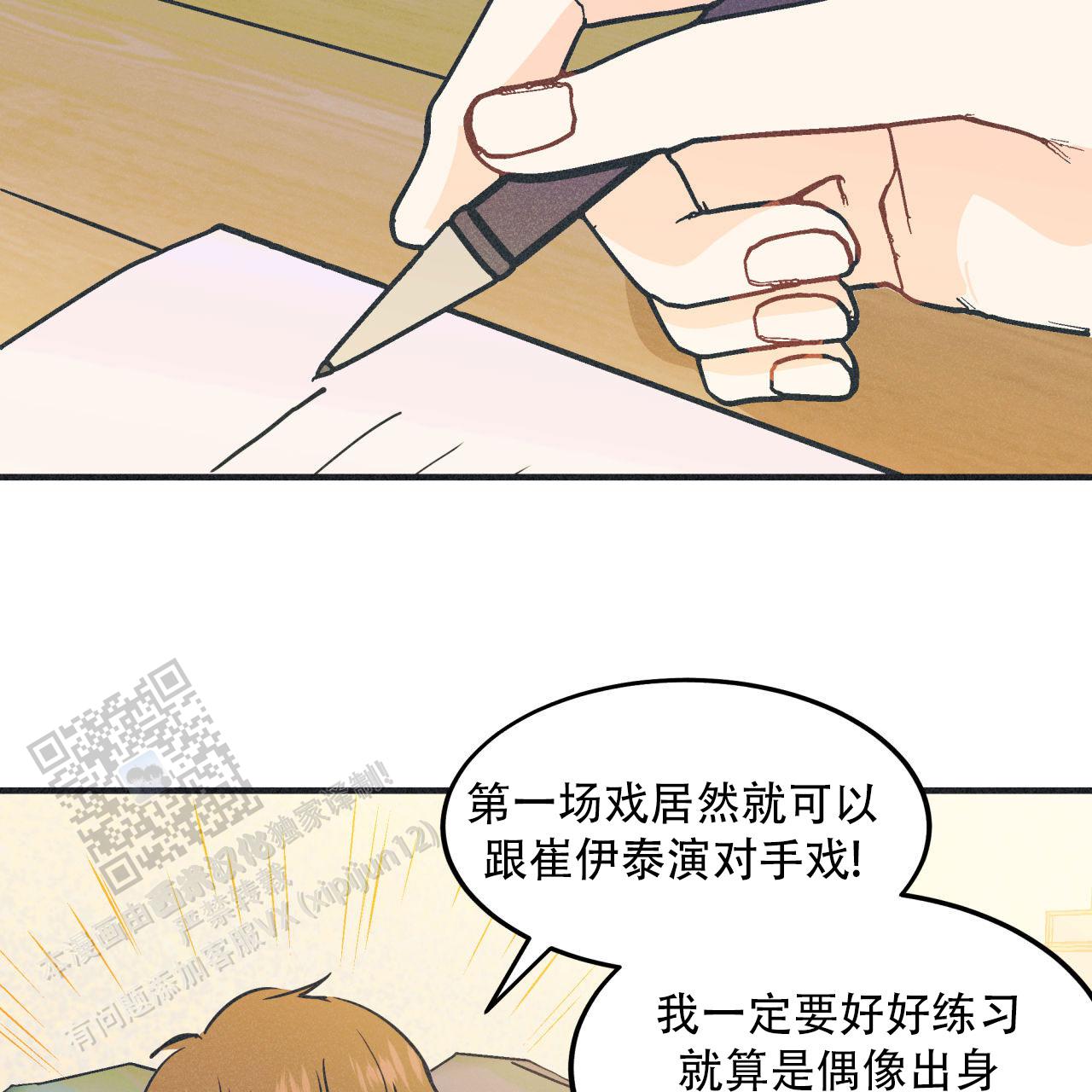 戏剧性效果音效漫画,第8话4图