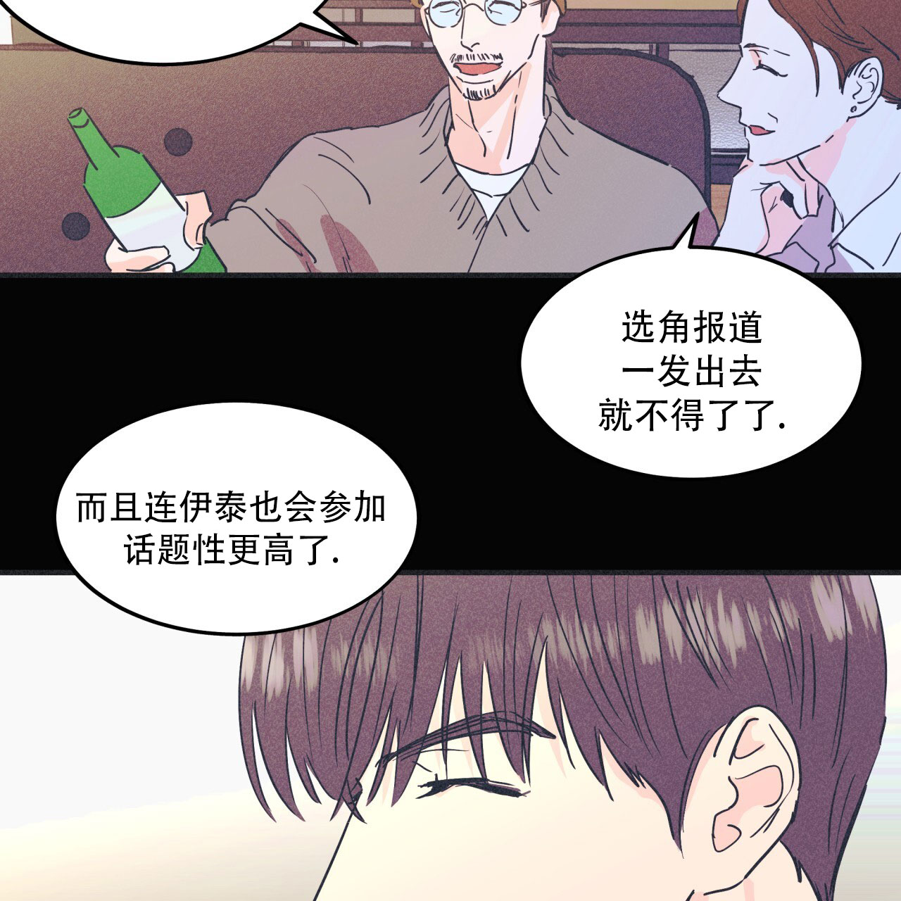 戏剧性谋杀ova樱花动漫剧场版漫画,第1话4图