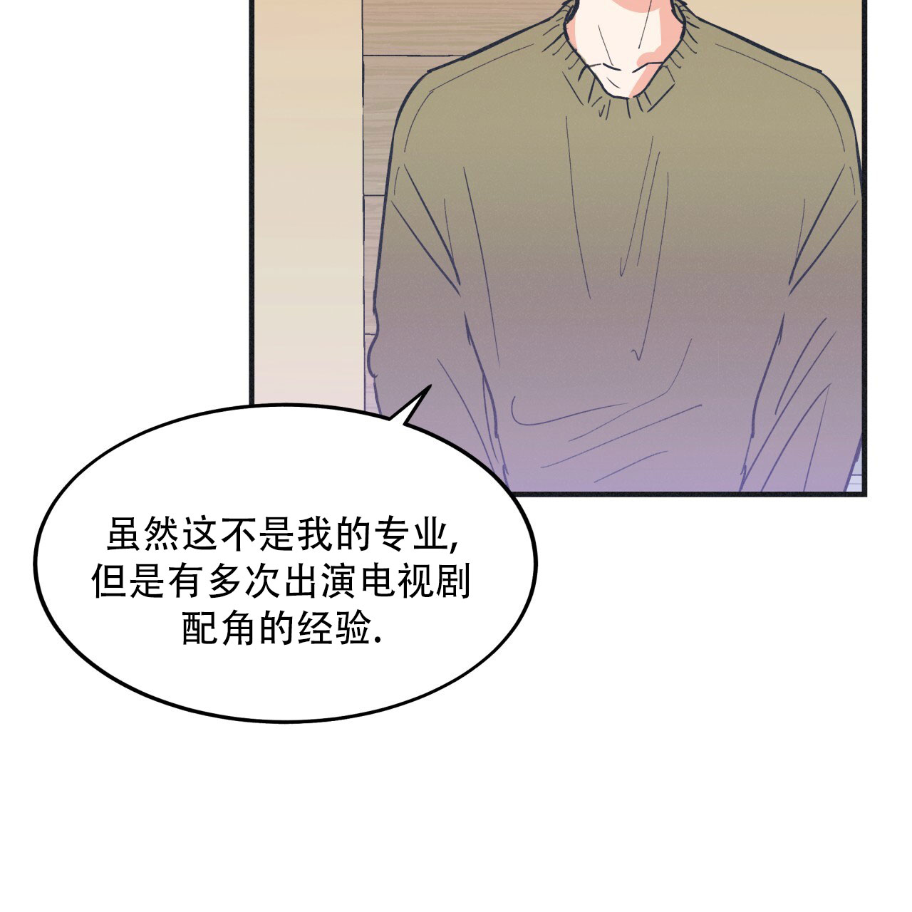 戏剧性谋杀12集漫画,第1话2图