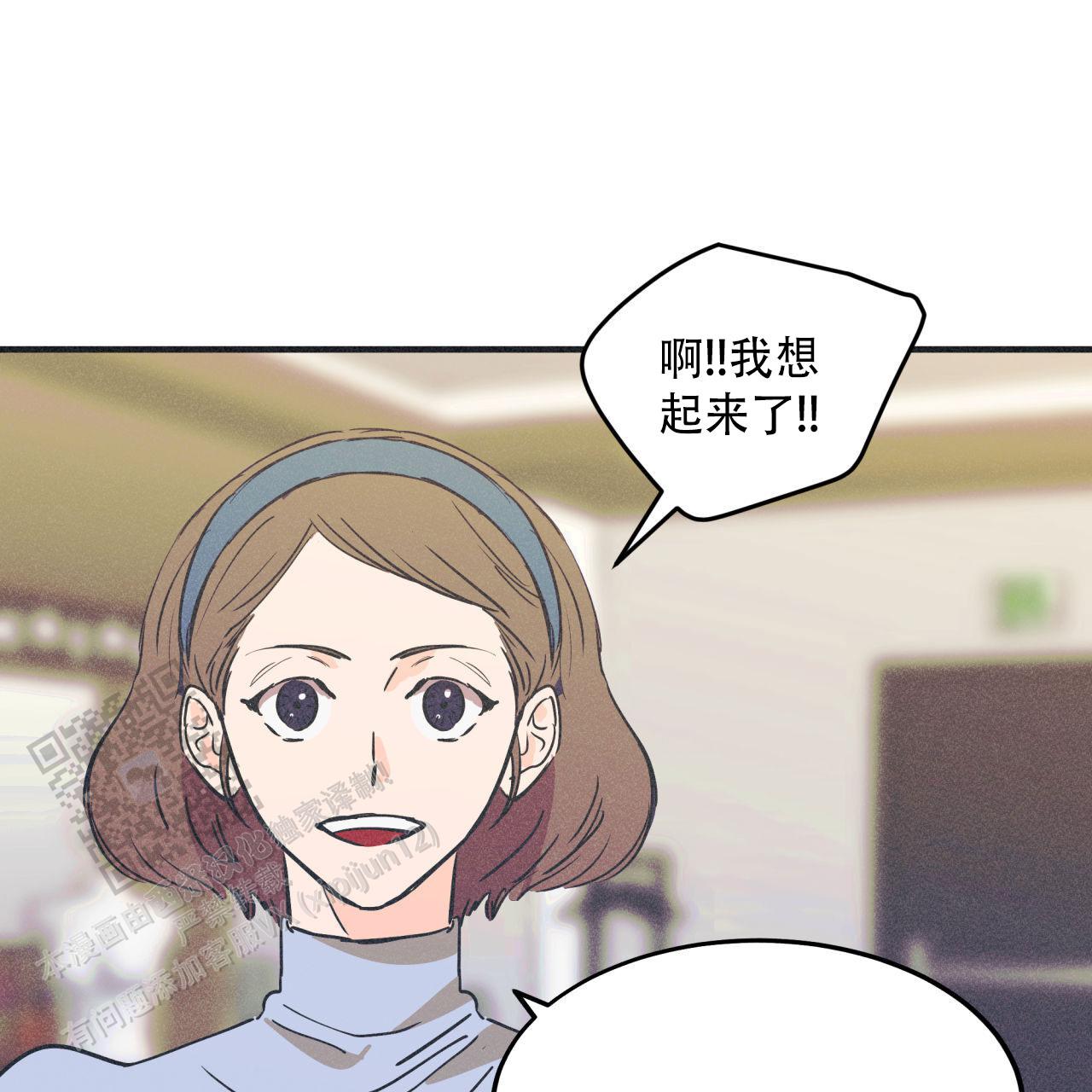 戏剧性效果音效漫画,第8话2图