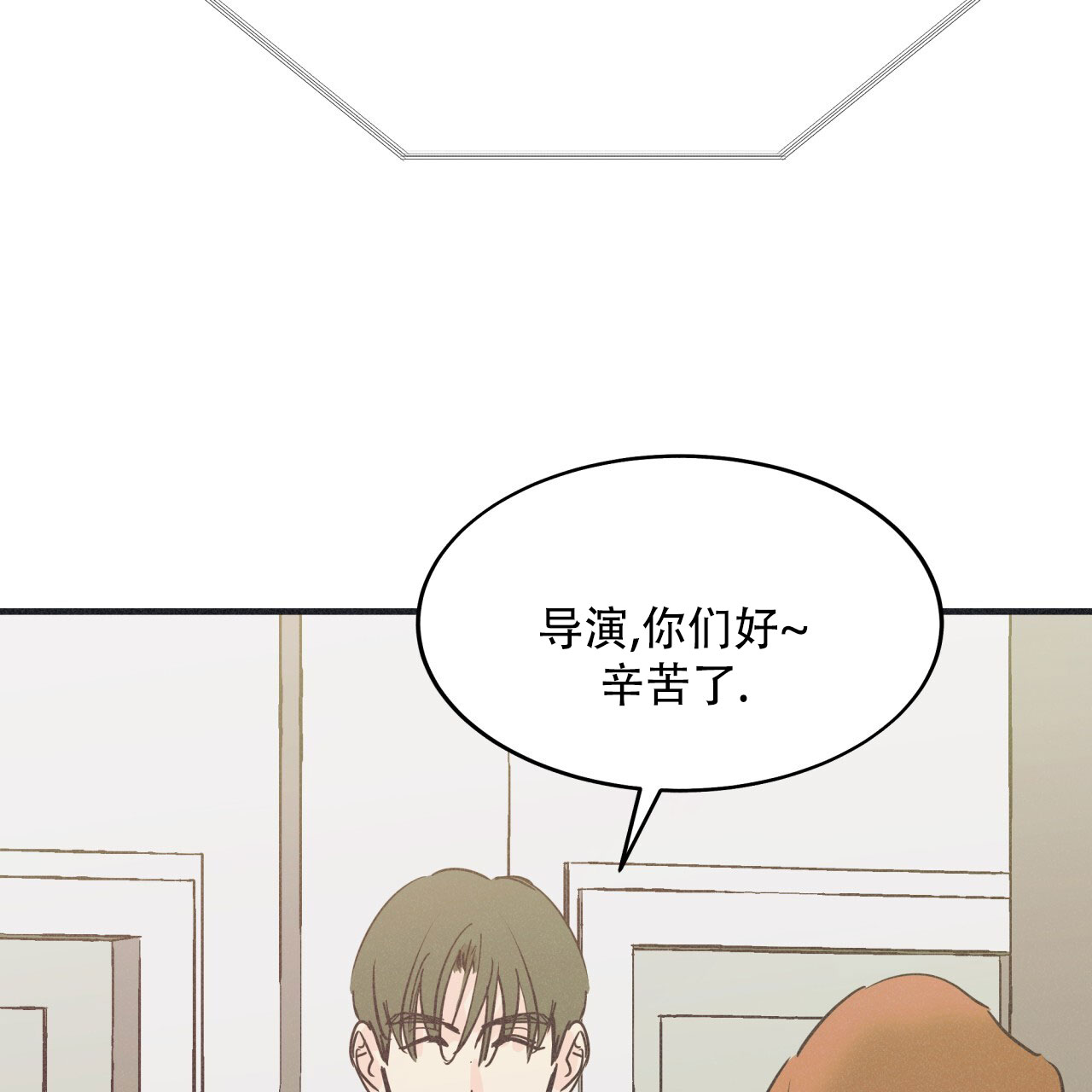 戏剧性的英文漫画,第2话1图