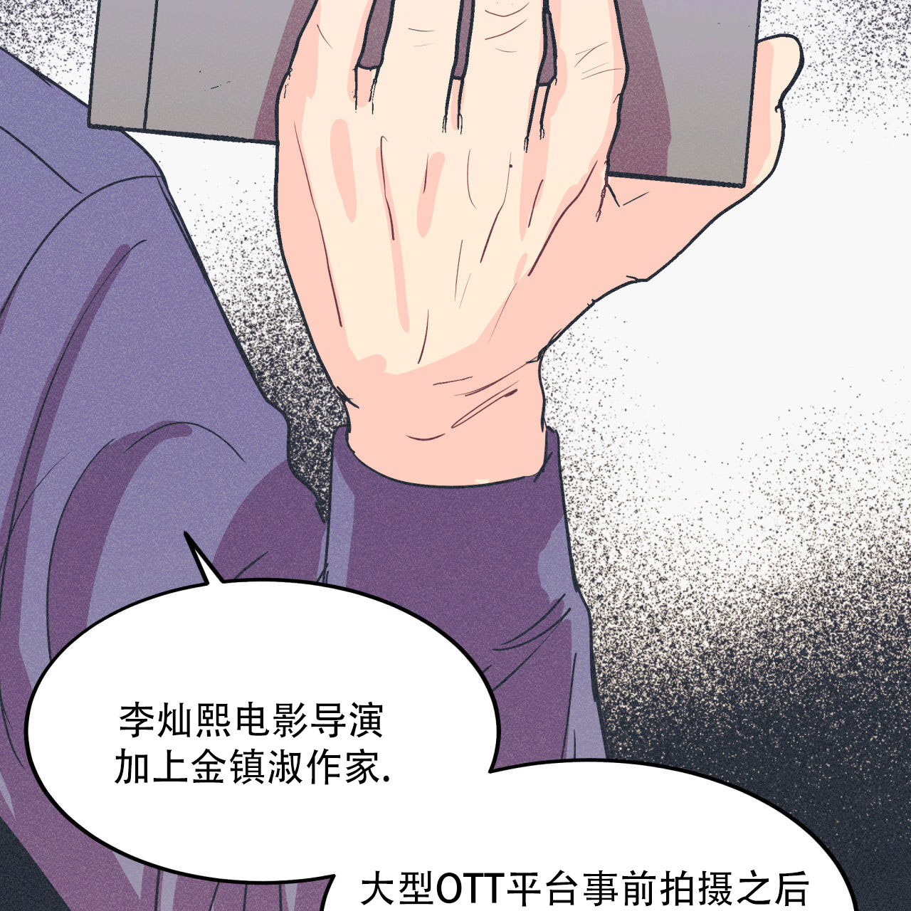 戏剧性谋杀未删减在线看樱花漫画,第3话3图