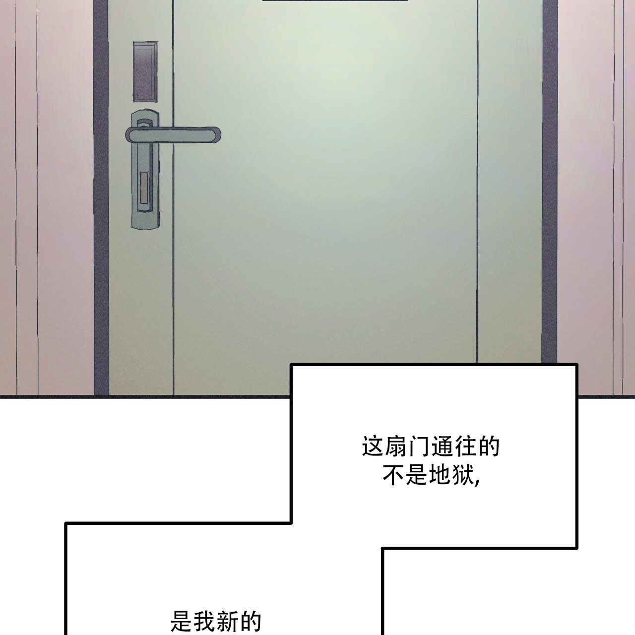 戏剧性谋杀12集漫画,第1话5图