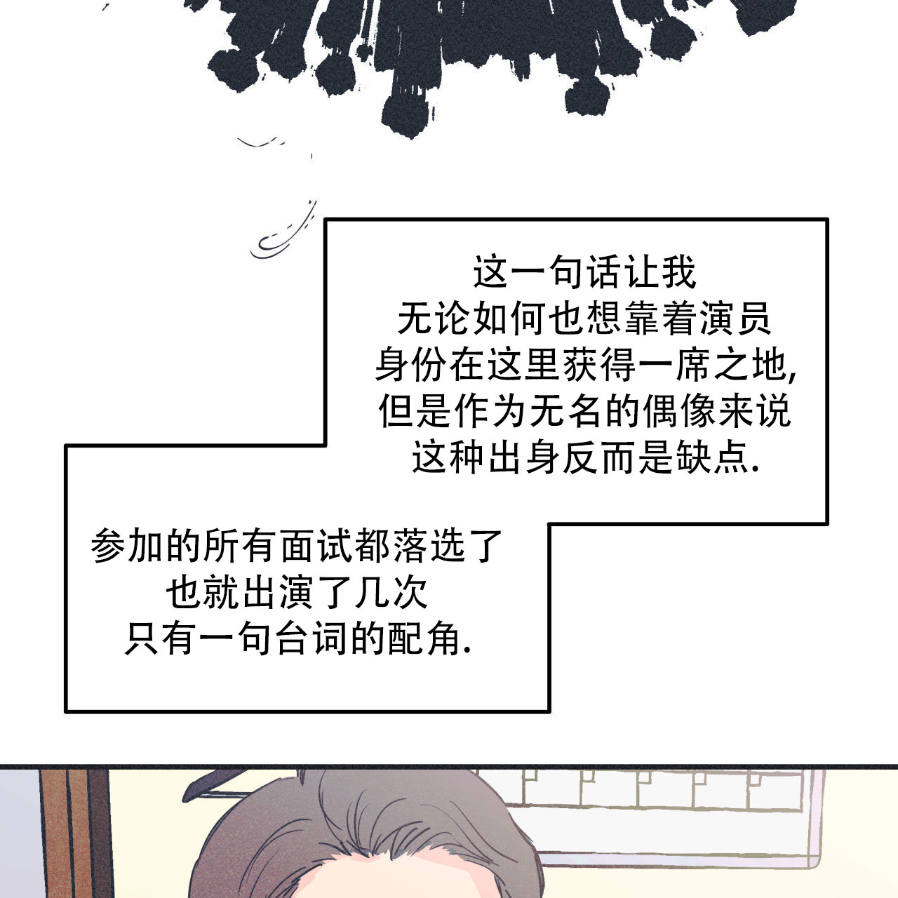 戏剧性谋杀未删减在线看樱花漫画,第3话2图