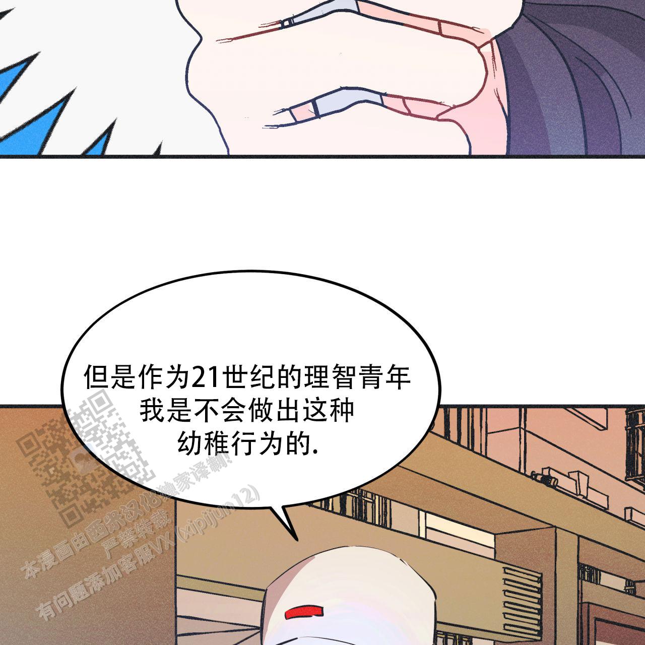 戏剧性声音音效漫画,第6话5图