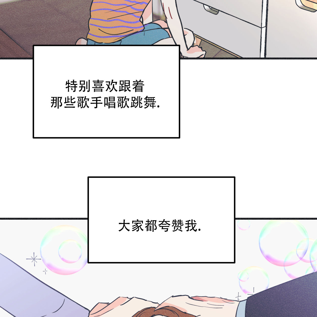 戏剧性谋杀未删减在线看樱花漫画,第3话5图