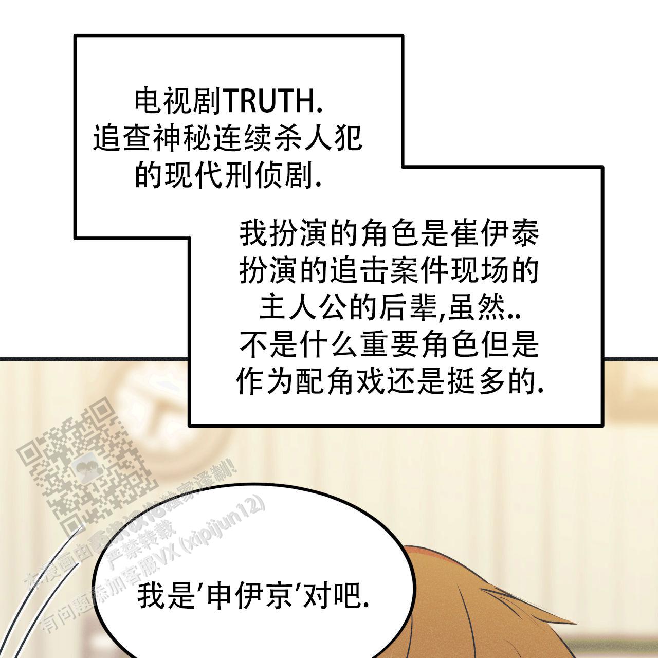 戏剧性谋杀over无删减版在线观看漫画,第7话4图