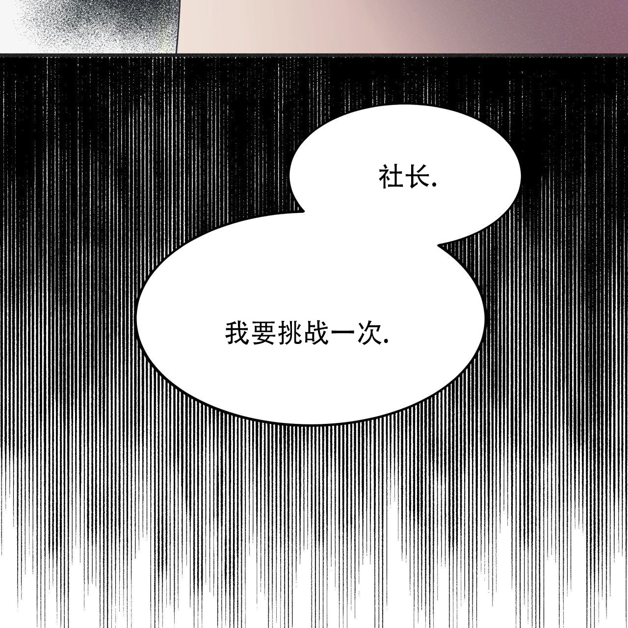 戏剧性谋杀未删减在线看樱花漫画,第3话4图