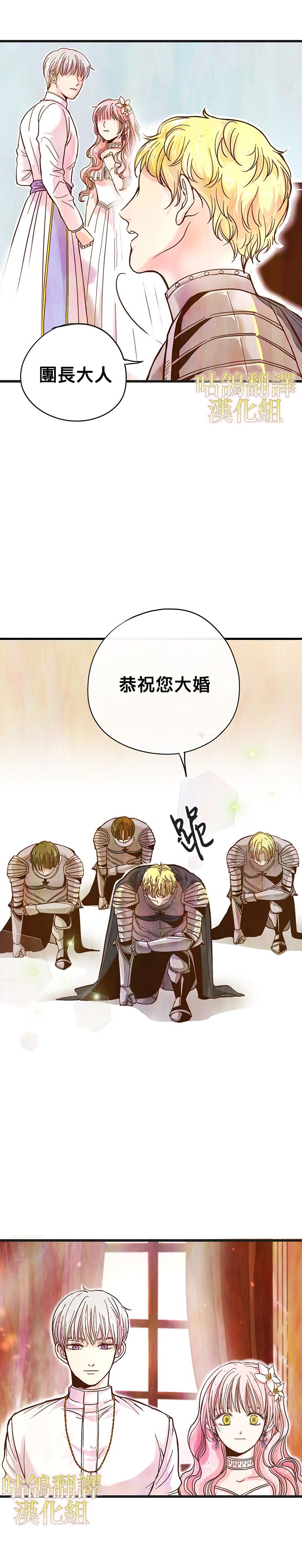 执著的男配角已经疯狂了漫画,第1话1图