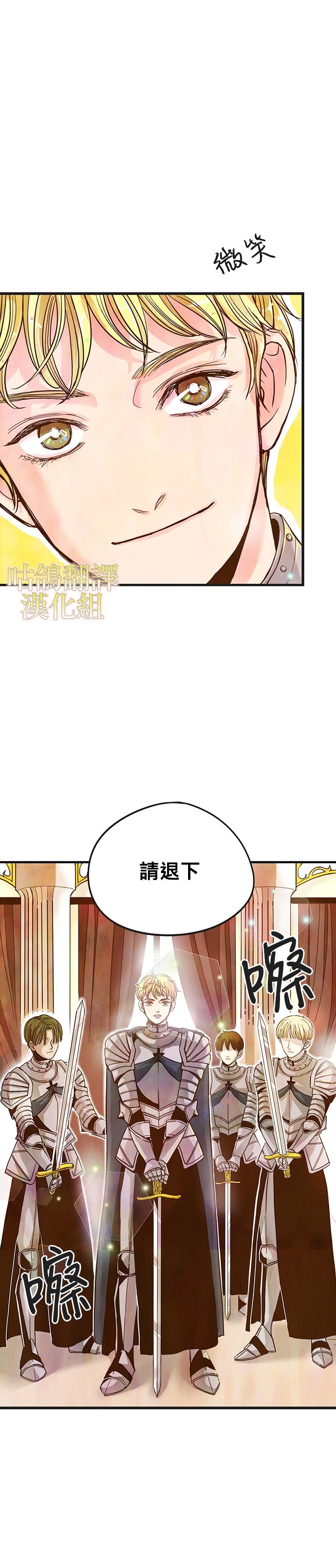 执著的男配角已经疯狂了漫画,第1话5图