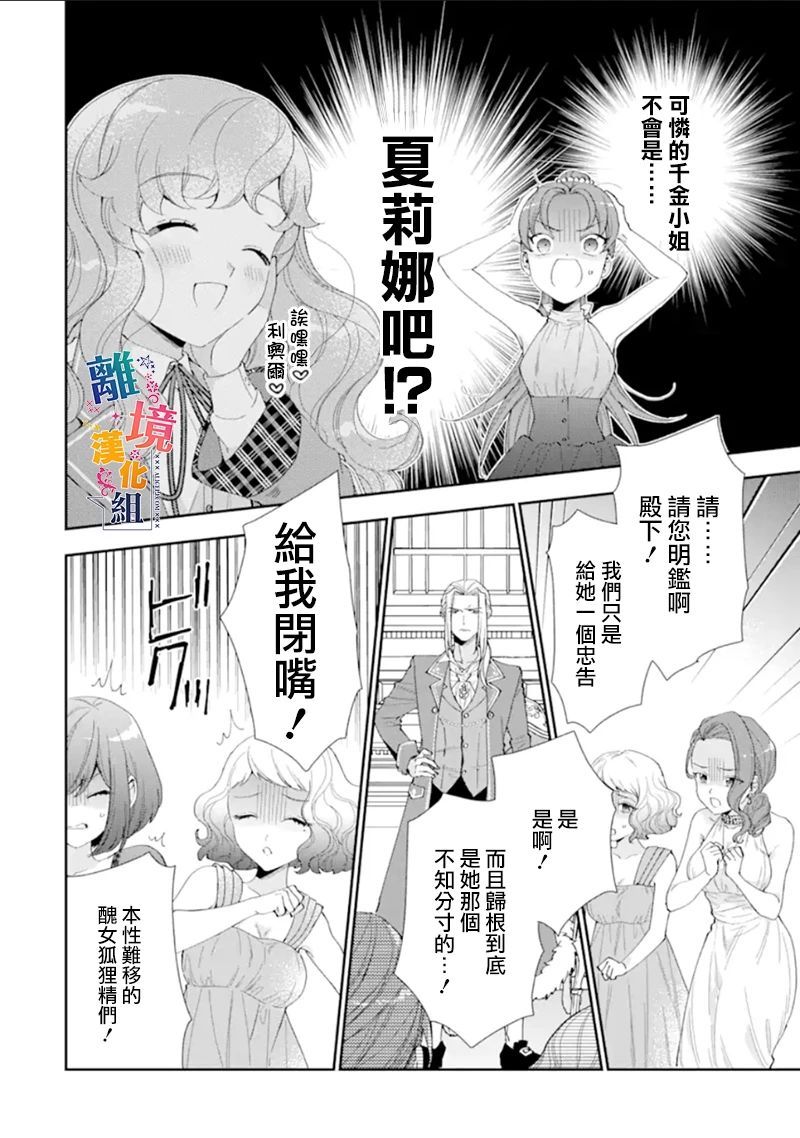 大小姐喜欢土气学霸、不待见自大王子漫画,第10话5图