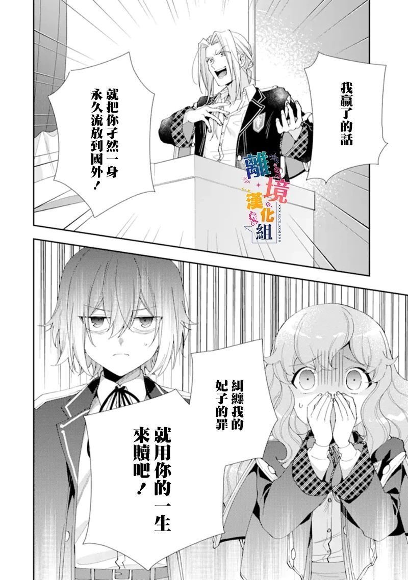 大小姐喜欢土气学霸、不待见自大王子漫画,第10话4图